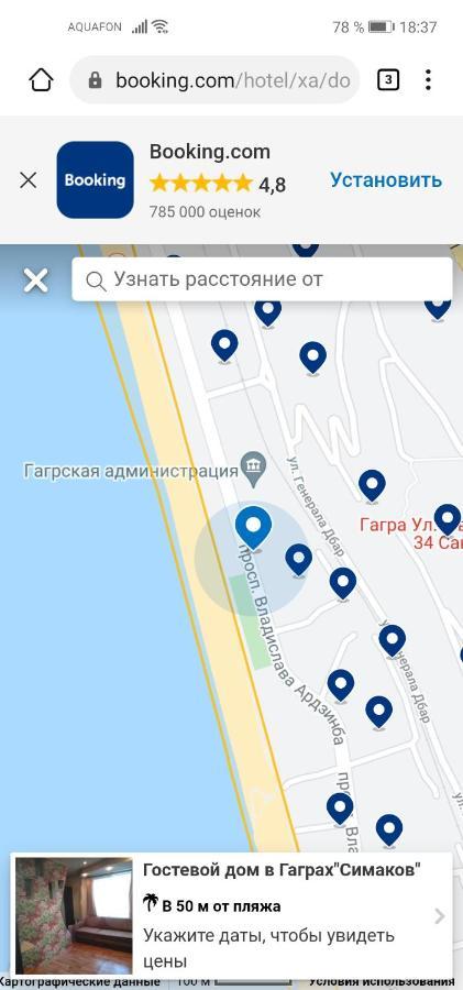 Гостевой Дом В Гаграх"Море Солнца" Экстерьер фото
